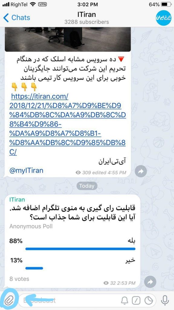 چگونه در تلگرام نظرسنجی بگذاریم