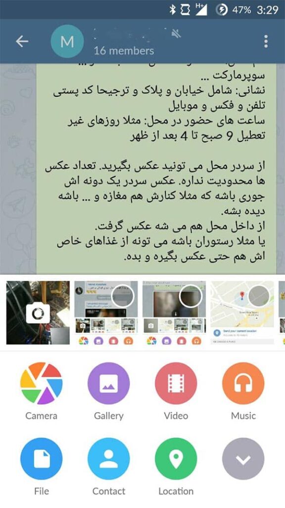 چگونه در تلگرام لوکیشن بفرستیم؟ 