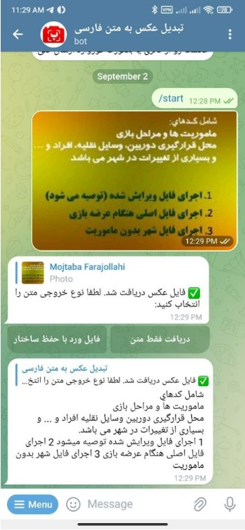 تبدیل عکس به متن در تلگرام رایگان 1859